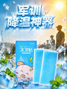 ZHIHAOEN | Cooling and Refreshing Summer Patch