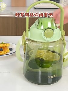 SS Forest Tritan Bottle With Straw Childrens Cup (1200ML)