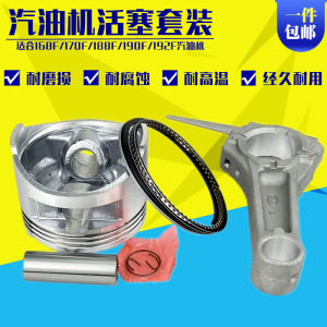 Gasoline Generator Parts 168F 170F 188F 190F Piston Piston Ring Gasoline Engine GX160 Connecting Rod Hardware Tools