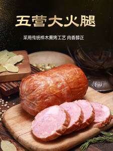 Original Flavor Five Camp Big Dragon Pearl Ham Traditional Style Sausage Ready to Eat Breakfast Snack from Yichun Heilongjiang