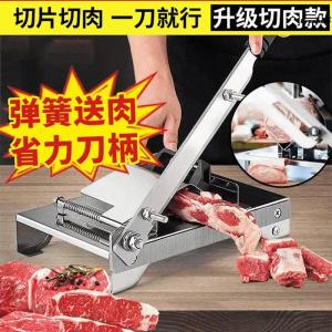 German Seiko Multi-Functional Marvelous Meat Cutter Positive and For Home Meat Slicer Beef Slices Frozen Meat Lamb Roll Manual Cutting Manufacturer