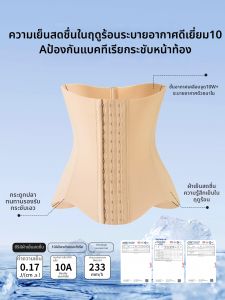 MISTHIN | Bare Sensation Comfort Seamless Waist Cincher Shapewear