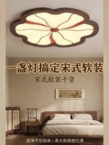 DENGMEIYOUPIN | Ultra-thin Walnut Wood Enamel Painted Lotus Ceiling Light