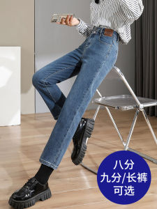 High Waist Straight Leg Denim Jeans Womens Small Size Autumn Style Loose Fit Slimming Stretchy Nine-Piece Pants