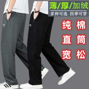 Mens Pure Cotton Fleece Lined High Waist Straight Leg Knitted Sweatpants Autumn Winter Thick Warm Casual Sports Trousers