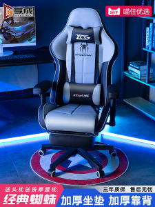 Xiangcheng Esports Chair Computer Chair Gaming Chair Home Use Reclining Comfortable Seat Height Adjustable Simple Human Chair