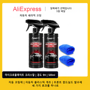 Automotive Ceramic Nano Coating Liquid Coatin Nano Hydrophobic Layer Polishing Paint Coating Agent Car polish Nano Coating