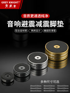 Grey Knight Aluminum Alloy Sound System Shock Absorption Footpad Speaker Base Stand Decoding Pad HiFi Audio Accessories