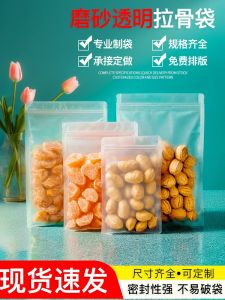 Thickened Frosted Transparent Food Ziplock Bags Scented Tea Dried Fruit Snacks Specialty Commercial Super Packing Sealed Bag Wholesale