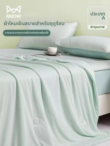 MiiOW | Bộ Đồ Chăn Mát Hè và Drap Giường