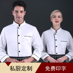 School Canteen Kitchen Work Clothes Long Sleeves Restaurant Catering Barbecue Work Wear Mens and Womens Hot Pot Steamed Stuffed Bun Shop Chef Clothing