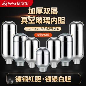 Bình Giữ Nhiệt Bình Nước Nóng Ruột Trong Thủy Tinh Bình Nước Sôi Ruột Ấm Gia Dụng 2L/5 LB Dung Tích Lớn L/8 Lb