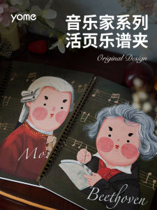 Yome Piano Music Score Clip A4 Detachable Musician Piano Special Score Clip Non-Glare Modifiable Score Clip