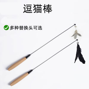 Cây Chọc Mèo CFA Grade Dụng Cụ Giải Trí Cho Mèo Thân Dài Lông Vũ Chống Cắn Đầu Thay Thế Sản Phẩm Cho Mèo