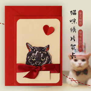 Thiệp Chúc Mừng Sinh Nhật Thêu Hình Mèo Thủ Công Thiệp Tình Yêu Ngày Lễ Cho Bạn Trai Và Bạn Gái Thiệp Viết Tay Chúc Mừng Sinh Nhật