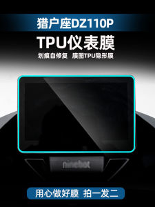 Self-Healing Instrument Film Sticker for Orion DZ110P Motorcycle Gauge Decal Modification Accessory Easy Application TPU Material