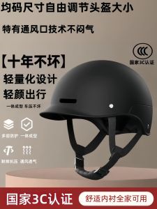 Universal Four Seasons Childrens Safety Helmets 3C Certified Motorcycle Electric Vehicle Riding Lightweight Retro Helmets