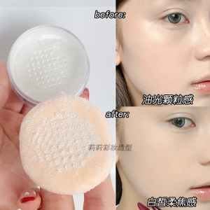Transparent Matte Setting Powder Dry Powder Waterproof Oil-Control Long-Lasting Stage Makeup White Mist Lily Cosmetics