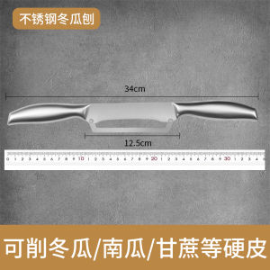 Stainless Steel Pumpkin Skin Scraper Kitchen Tool Double Handle Winter Melon Peeler Sharp Fruit Peeler for Cooking Tools