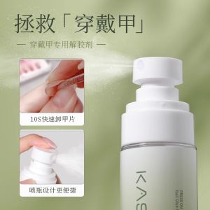 Wear Nail Dispergator Nail Solid Nail Tip Special Strong Quick Cleaning Nail Remover Does Not Hurt Nail