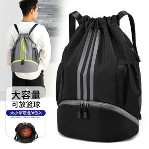New Multi-Functional Waterproof Basketball Bag with Shoe Position Football Bag Drawstring Fitness Bag for Women Double Shoulder