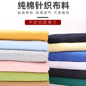 ผ้าคอตตอนแท้ สีพื้น แขนสั้น กางเกงเด็ก เสื้อผ้าเด็ก ผ้าเย็บผ้า DIY ทำมือ TJ22497