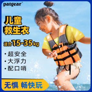 เสื้อแจ็คเก็ตช่วยชีวิตเด็กแบบพกพาที่มีความลอยตัวสูงสําหรับเรือประมงและมืออาชีพว่ายน้ํา เหมาะสําหรับกิจกรรมชายหาดและลําธาร