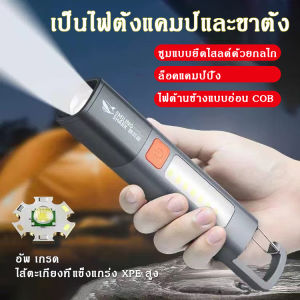 Smiling SHARK ชาร์จไฟฉาย สว่างมาก ขนาดเล็ก ให้งานแรกของผู้ชาย กันน้ํา สําหรับตั้งแคมป