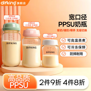 DIFKING Glass Breast Milk Storage Bottle 180ml PPSU Baby Feeding Bottle Compatible with Beierke White Little Bear Refrigerator