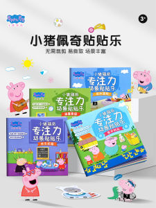 Peppa Pig Childrens Sticker Book Focused Learning Educational Toy for Babies 3 to 6 Years Old Smart Sticker Booklets