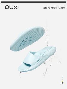 PUXI | Bathroom Specialized EVA Slipper