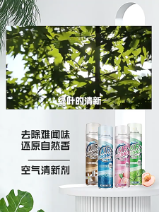 🔥 Air Freshener Spray | Long Lasting Fragrance | Room & Toilet Odor Eliminator | Semburan Pewangi Udara