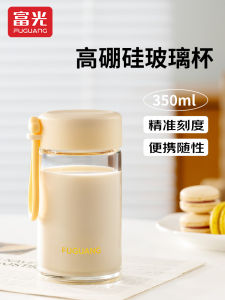 Fugang Glass Cup Portable Milk Soy Milk Womens New Model High Aesthetic Value Small Water Cup for Dining And Utensils