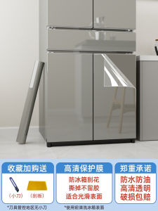 Miếng Dán Cửa Tủ Lạnh Trong Suốt Tự Dính Chống Dầu Chống Thấm Nước Chống Bẩn Miếng Dán Bảo Vệ Cửa Tủ Lạnh Hai Cánh Mới 2023
