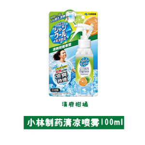 Kobayashi Pharmaceutical Cool Spray Summer Training Military Holiday Cooling Anti-Heat Sensation Cool Spray 100ml Japan Made