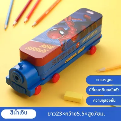Disney | กล่องปากกาหลายฟังก์ชัน ลายรถไฟดิสนีย์และสไปเดอร์แมน แบบพกพา