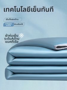 KAMONI | Cool Feeling Ice Silk Summer Thin Blanket Set