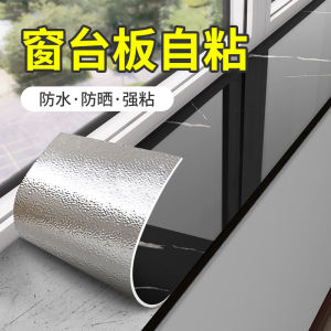 Modern Minimalist Self-Adhesive Window Decorative Sticker Kitchen Revamping Panel Moisture Proof Antibacterial PVC Wall Patch