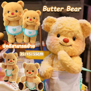 พร้อมส่งตุ๊กตาหมีเนย ตุ๊กตาหมีบัตเตอร์แบร์ การเคลื่อนไหวร่วม ข้อต่อที่สามารถเคลื่อนย้ายได้ ของขวัญวันเกิด/Home_Master