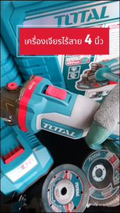 TOTAL เครื่องเจียรแบตเตอรี่ไร้สาย 42VMAX 1280W เกลียวเพลา 10M ความเร็ว 3 ระดับ รุ่น TAGLI4128102