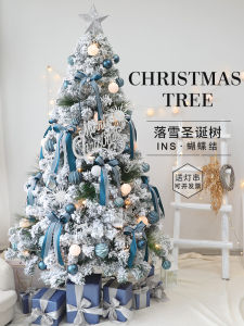 2025 New Christmas Tree Blue Package Luminous Advanced DIY Encryption Christmas Decoration Christmas Tree Home Use