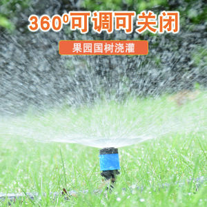 Adjustable Flow Fruit Tree Spray Head Drip Irrigation Sprinkler Subsurface Drip Watering Device 360 Degree Dripper Spray Head