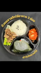 กล่องใส่อาหาร กล่องพลาสติก พร้อมฝาแยกกล่องสีดำ แบบหลายช่อง มีกล่องแบบกลมและเหลี่ยม แบบแพ็ค (50-75 ชิ้น/แพ็ค) BY3G. BF3G. MBF2G750ML.