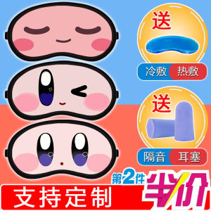 Miếng Đệm Mắt Dễ Thương Star Kirby Cho Nữ Dùng Để Ngủ Trưa Chống Ánh Sáng Mát Mẻ Và Ấm Áp Miếng Đệm Mắt Cá Chân Phong Cách INS