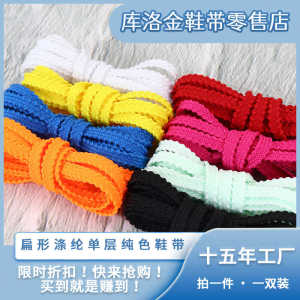 Serrated Laces Running Shoes