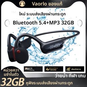 #   หูฟังไร้สายแบบกระดูกนำเสียง กันน้ำระดับ IPX8 สำหรับว่ายน้ำ บลูทูธ 5.3 เครื่องเล่น MP3 ความจุ 32GB เสียงเบสคุณภาพสูง เหมาะสำหรับเล่นกีฬา