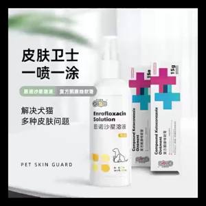 High Quality Spot Inventory: Kang Enrofloxacin Solution & Ketoconazole Ointment