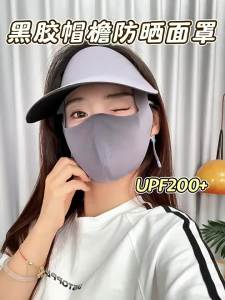 WANBAOLV | UV Protection Face Mask with Visor Full Face Cover