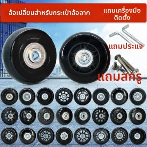 BAOZHILING | Silent 360-degree Swivel Luggage Wheel Replacement