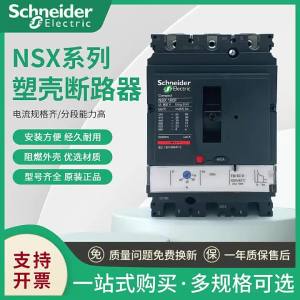 Schneider Molded Case Circuit Breaker NSX100H TM16D 4P3D LV429687 Spot Goods /C10H6TM016